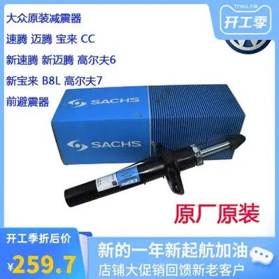 换对减震器后，过减速带再也不用咬牙闭眼了